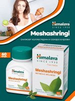 Meshashringi Tab / Хималая Мешашринги 60таб.