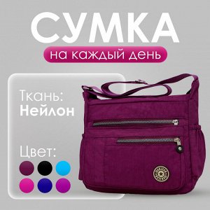 Сумка - мессенджер на плечо, женская, нейлон