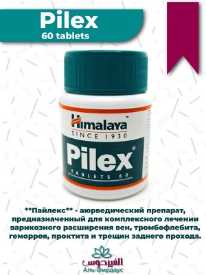 Pilex Tab / Хималая Пайлекс 60таб.