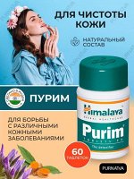 Purim Tab / Хималая Пурим 60таб.