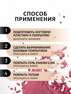 Гель-лак светящийся в темноте (Gel polish LUMI) #14, 8 ml