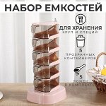 Стойка для специй Seasoning Box / 5 Ёмкостей