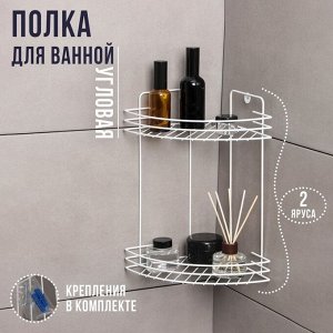 Полка для ванной угловая 2-х ярусная, 19x30 см, белая