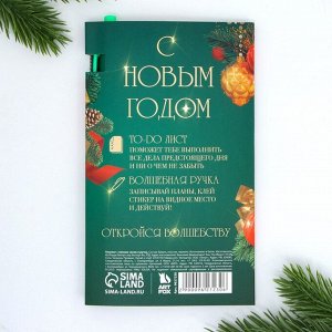 Подарочный набор новогодний, планер-стикеры 30 листов, ручка пластик «Мечтай этой зимой»