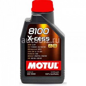 MOTUL 8100 X-cess 5W40 SN/CF синтетика  1л (1/12) *