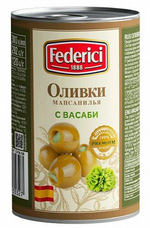 Оливки с васаби Federici 292г ж/б ключ
