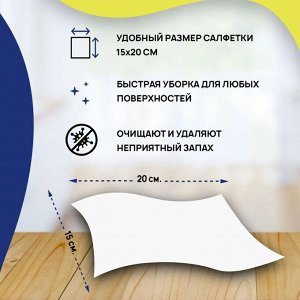 Эконом smart Влажные салфетки №80 хозяйственные антибактериальные универсальные 6 в 1