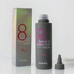 Легендарная маска для волос &quot;Салонный эффект&quot; Masil 8 Second Salon Hair Mask, 200мл