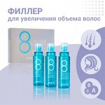 Masil 8 Seconds Salon Hair Volume Ampoule Филлер для увеличения объема волос