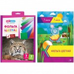 Фольга цветная А4 7л. 7цв., в папке с европодвесом