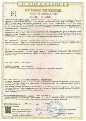 Простыня 1,5-спальная, перкаль, детская расцветка (Арбузики, бирюзовый)
