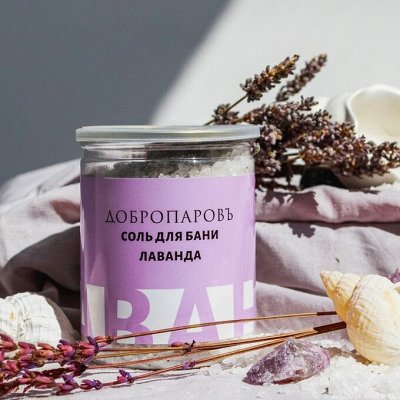 ДобропаровЪ- Ароматная соль для бани и ванны)
