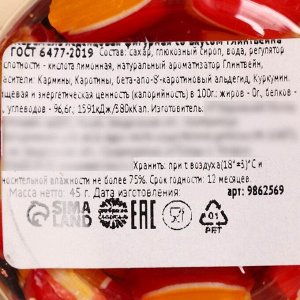 Леденцы в банке «Уютной зимы», вкус: глинтвейн, 45 г.