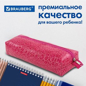 Пенал-косметичка BRAUBERG, "крокодиловая кожа", 20х6х4см, Ultra pink, 270850