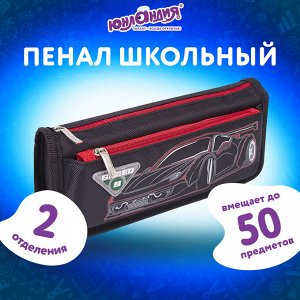 Пенал ЮНЛАНДИЯ, 2 отделения, полиэстер, Car, черный, 21х6х9 см, 270273