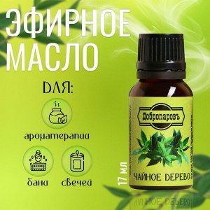 Эфирное масло «Чайное дерево», флакон-капельница, 17 мл «Добропаровъ»