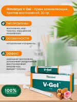 V-Gel / Хималая Ви-Гель 30гр.