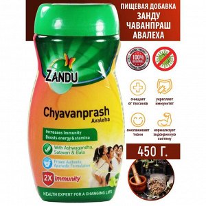 Zandu Chyavanprash Avaleha Boosts Energy & Stamina, Increases Immunity 450g / Чаванпраш Авалеха Повышение Энергии, Выносливости и Иммунитета 450г
