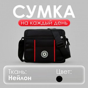 Мужская сумка через плечо, повседневная, оксфорд, черный