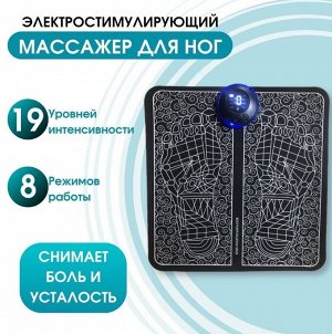 EMS Массажер электрический для ног