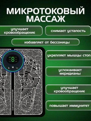 EMS Массажер электрический для ног