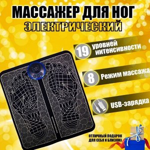 EMS Массажер электрический для ног