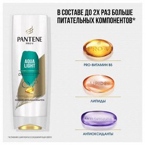 PANTENE Бальзам-ополаскиватель Aqua Light 360мл