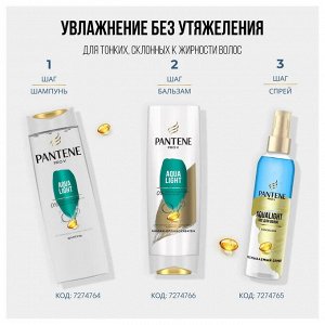 PANTENE Бальзам-ополаскиватель Aqua Light 360мл