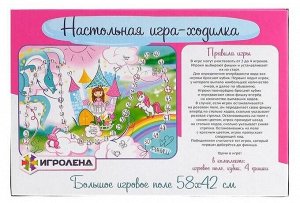 Игра-ходилка настольная для детей