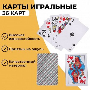 Карты игральные