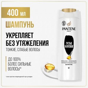 PANTENE Шампунь Густые и крепкие для тонких и ослабленных волос 400мл