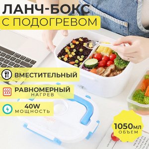 Ланч-бокс с подогревом Electronic Lunchbox 12V / 1050 мл