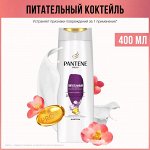 PANTENE Шампунь Питательный коктейль Реновация волос 400мл