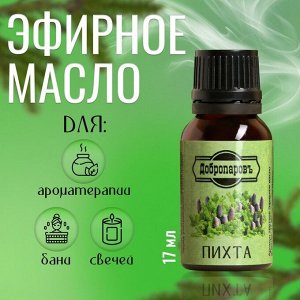 Эфирное масло «Пихта», флакон-капельница, 17 мл «Добропаровъ»