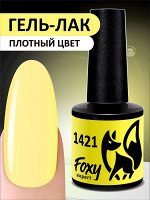 Гель-лак (Gel polish) #1421, 8 ml