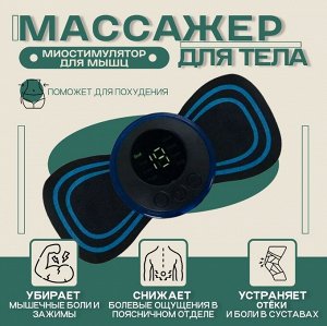 Массажер бабочка мини