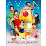 AVON 08/18 - любимая распродажа! Оплачиваем