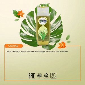 Patanjali Kesh Kanti Aloe Vera 200ml Шампунь для Волос Алоэ Вера 200мл