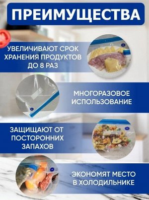 Вакуумный пакет для продуктов, многоразовый