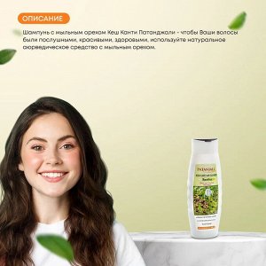 Patanjali Kesh Kanti Reetha 180ml / Ритха Шампунь для Волос 180мл