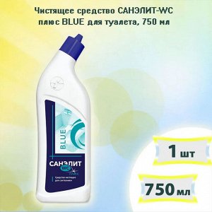 Чистящее средство Санэлит -WC Плюс blue 750мл