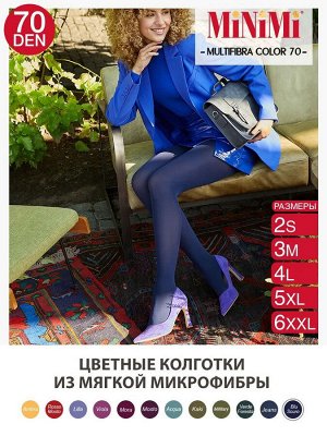 Колготки   MULTIFIBRA_COLORS_70 (MINIMI) /1/60/ 3D колготки из микрофибры (нейлон 6.6),с ластовицей