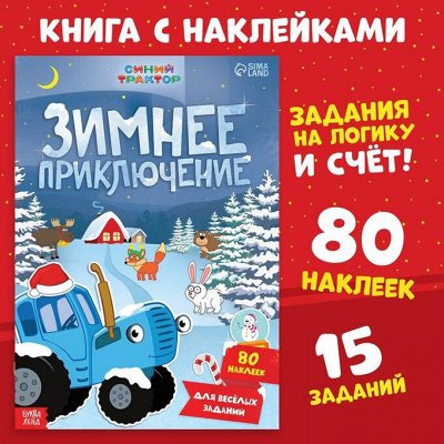 Новый год: подарки детям и взрослым, всё для праздника
