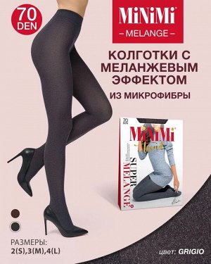 MINIMI MELANGE 70 колготки женские матовые эластичные с эффектом меланж