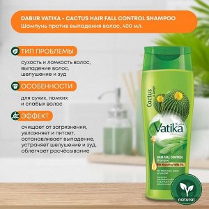 Dabur Vatika Naturals Cactus and Gergir Hair Fall Control Shampoo 200ml Шампунь Контроль Выпадения для Волос Кактус и Руккола 200мл