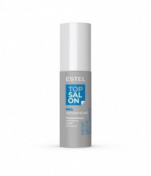 ETS/H/SP100 Увлажняющая сыворотка-спрей для волос ESTEL TOP SALON PRO.УВЛАЖНЕНИЕ , 100 мл