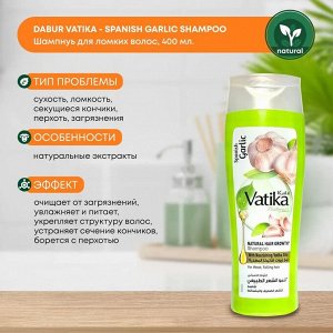 Dabur Vatika Naturals Spanish Garlic Natural Hair Growth Shampoo 200ml / Шампунь для Роста Волос Испанский Чеснок 200мл