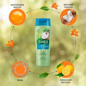 Dabur Vatika Naturals Coconut & Castor Volume and Thickness Shampoo 200ml / Шампунь Объём и Толщина для Волос Кокос и Касторовое Масло 200мл