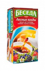Чай Беседа