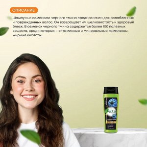 Dabur Vatika Naturals Turkish Black Seed Strength And Shine Shampoo 400ml Шампунь Сила и Сияние для Волос Турецкий Черный Тмин